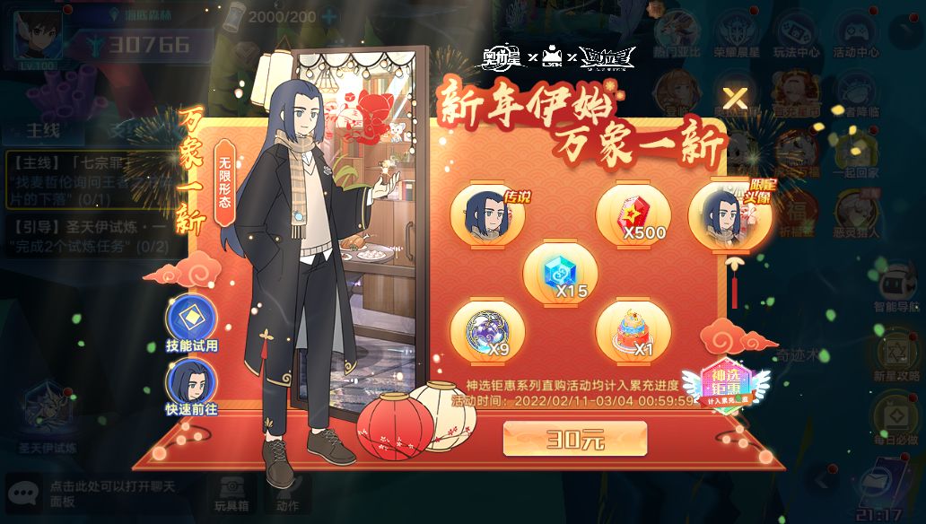 《奥拉星手游》无限氪金活动玩法攻略