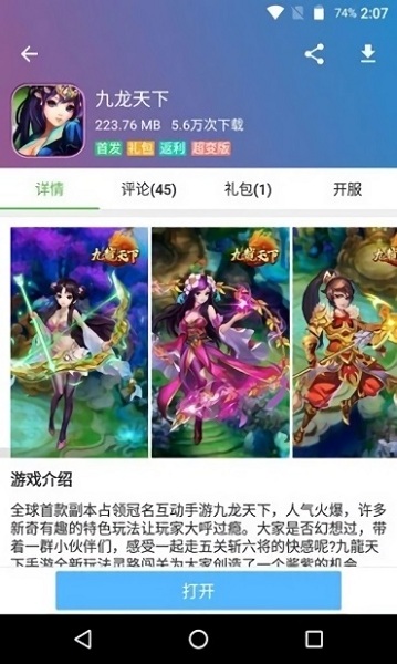 游讯游戏盒子官方安卓app