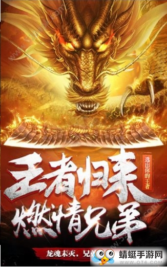 盛世帝王合击手机苹果下载