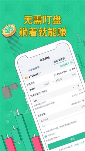库币交易所20232023最新下载
