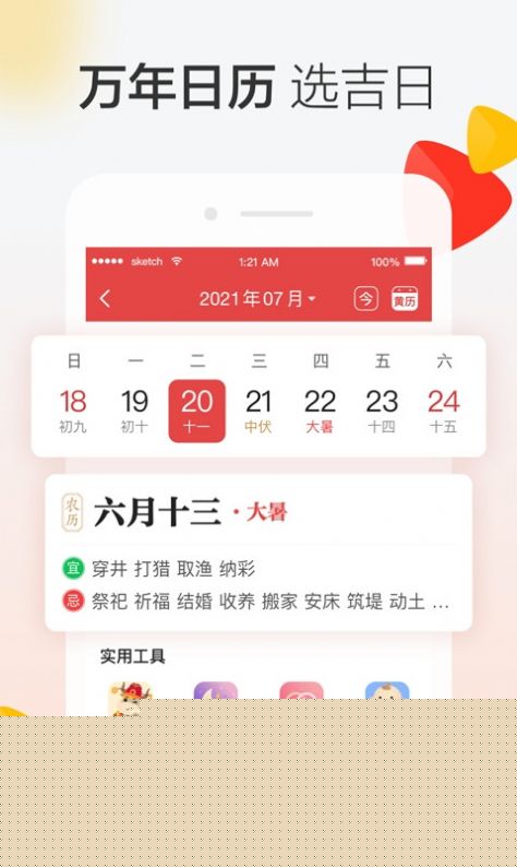 晶彩天气-插图2