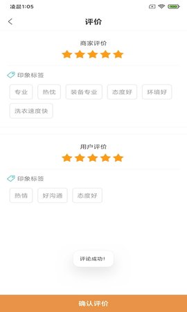 梦亚洗衣app最新版