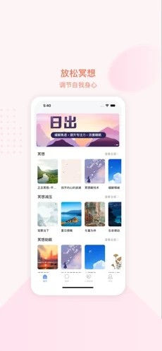 潮夕冥想-插图1