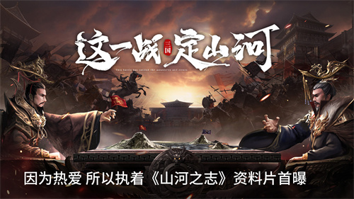 山河之志手游新手平民玩家怎么搭配阵容