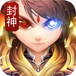烈火封神游戏最新2023安卓版