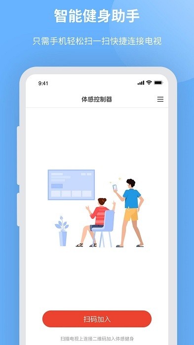 智能健身助手app安卓版最新版