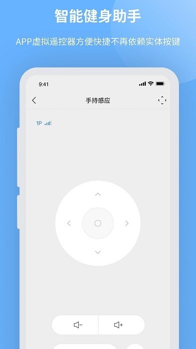 智能健身助手app安卓版最新版