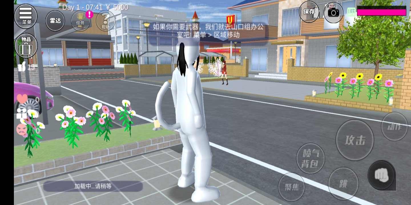 樱花旋转模拟器下载安装安卓版本