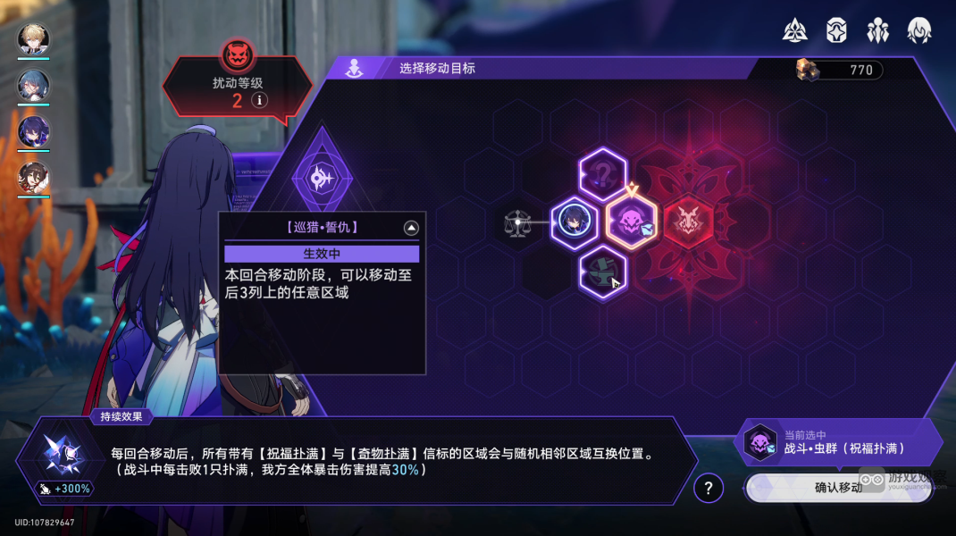 《崩坏星穹铁道》寰宇蝗灾巡猎攻略详解