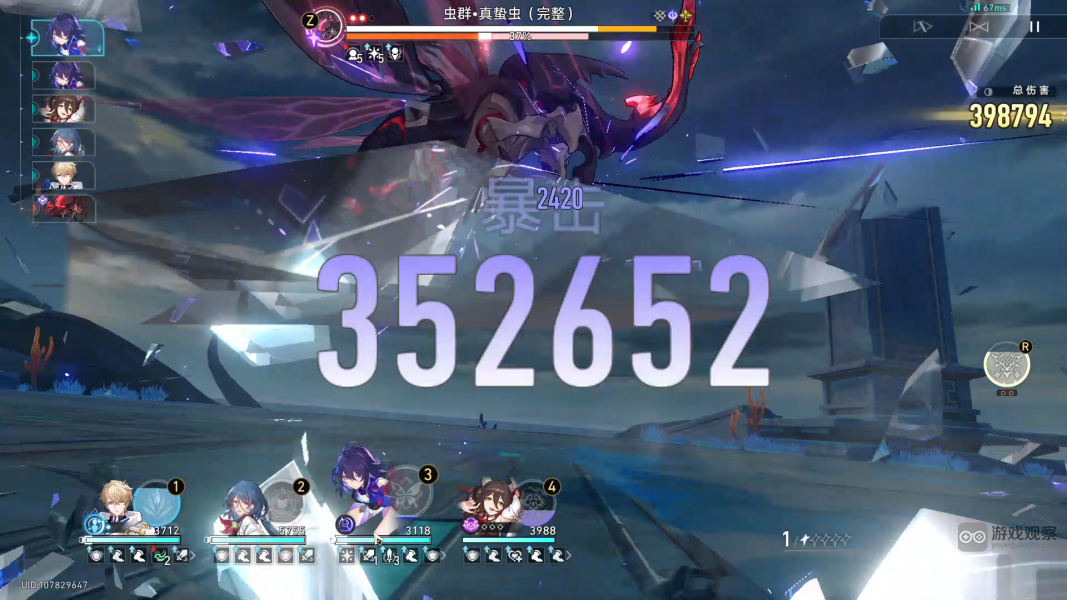 《崩坏星穹铁道》寰宇蝗灾巡猎攻略详解