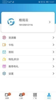 格局云APP安卓版