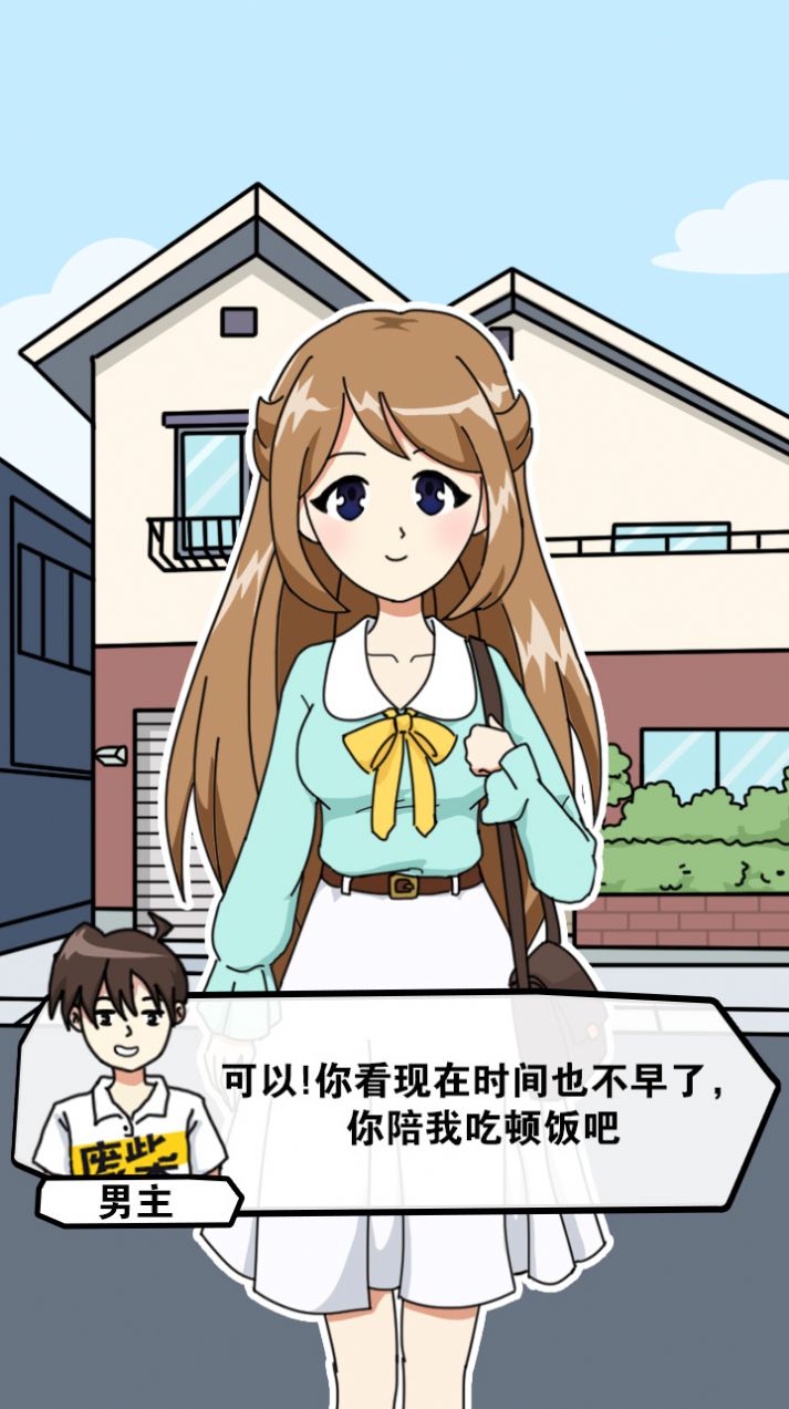 樱花公寓模拟器app最新版