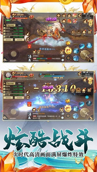 逍遥天地封魔剑魂手游2023版