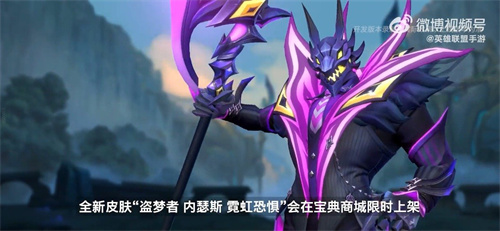 英雄联盟手游4.4版本峡谷宝典有什么新皮肤