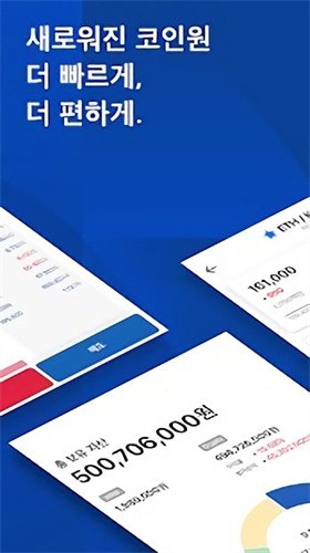 Coinone交易所app2023安卓下载