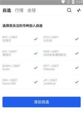 defi交易所app2023安卓最新版