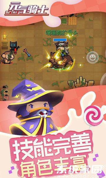 元气骑士5.3.2内置修改器版下载