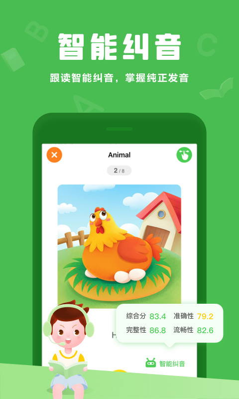 大卫熊英语APP最新安卓版本2023