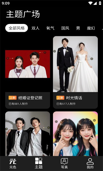 元色写真最新下载