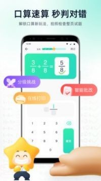 智学教材app安卓版下载2023版