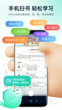 智学教材app安卓版下载2023版
