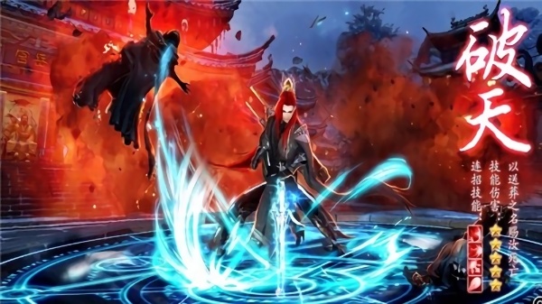 古剑山河手游2023安卓下载