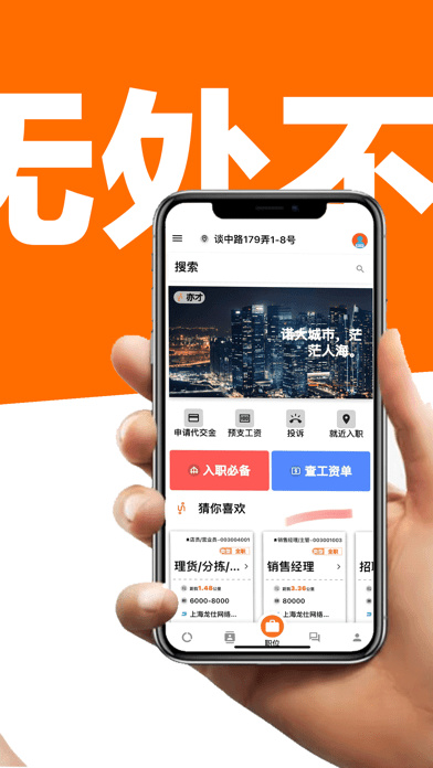 亦才招聘app