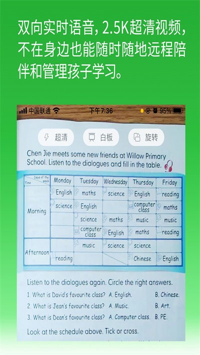 六点作业app安卓版app下载