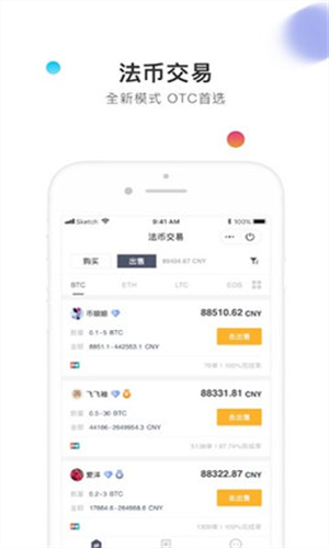 币信2023app官网下载安卓下载2023