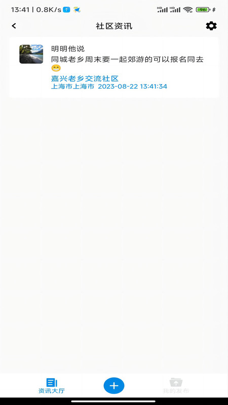 信达通讯管理系统安卓版下载最新版