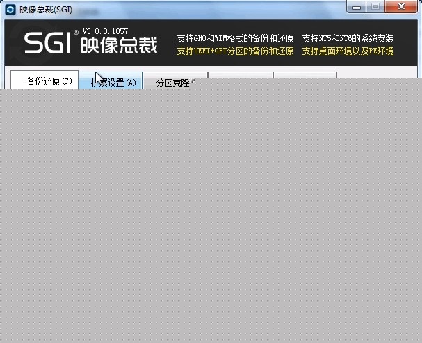 电脑一键重装纯净版win7系统