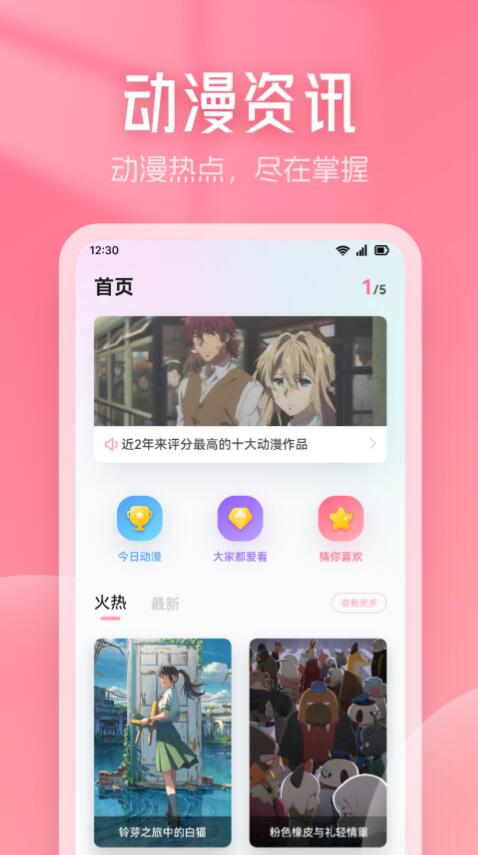 漫画星吧app最新下载