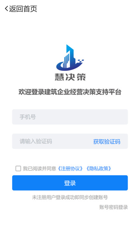 市场经营决策支持平台下载2023