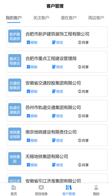 市场经营决策支持平台下载2023