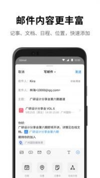 QQ邮箱app最新下载安卓版