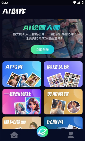 ai训练师安卓最新下载