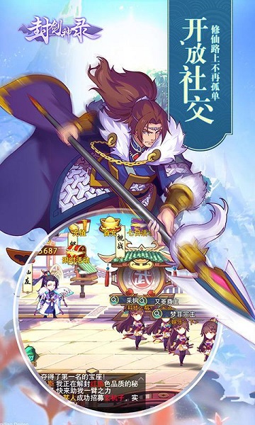 封剑神录手游安卓版2023下载