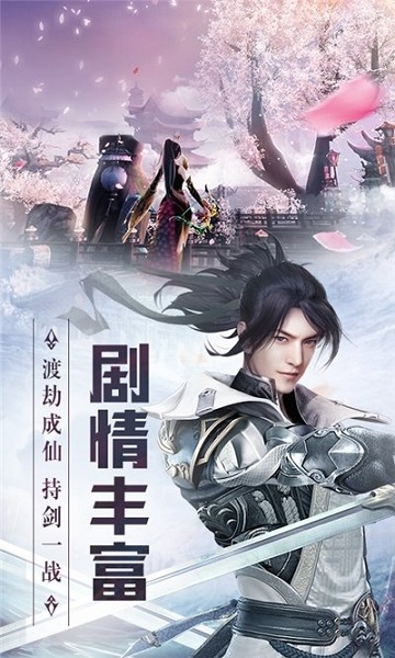 天灵诀之浮生若梦游戏最新安卓2023版