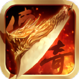 屠龙无敌手游下载最新app