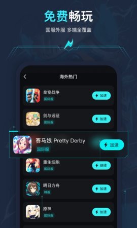 牛牛加速器安卓版