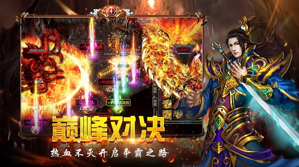 屠龙傲世手游安卓版