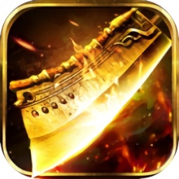 屠龙傲世手游安卓版