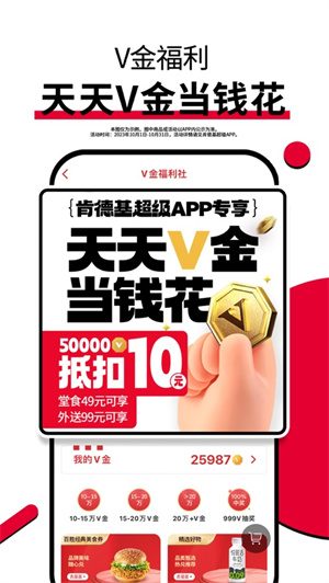 肯德基KFCapp安卓版本免费下载