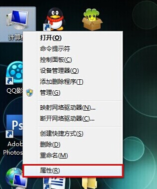 笔记本桌面图标阴影如何快速去除