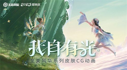 王者荣耀至美皮肤怎么获得