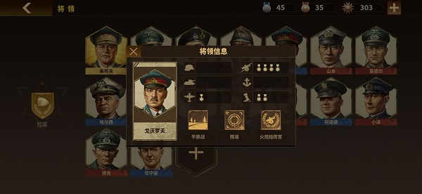 将军的荣耀3钢铁命令下载