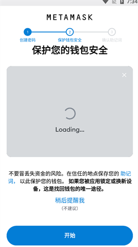 metamask钱包2023下载最新app