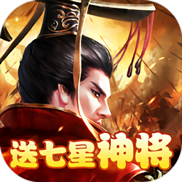 御剑三国bt版最新版安卓版