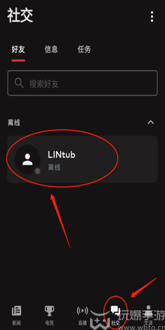 riot  mobile怎么删除聊天记录
