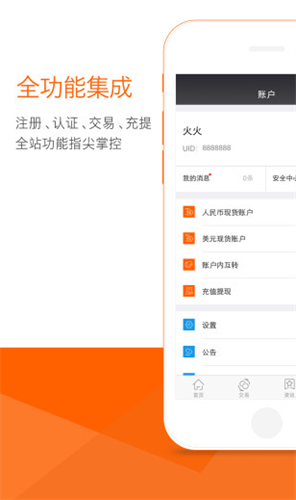 火币网交易平台app最新安卓2023版